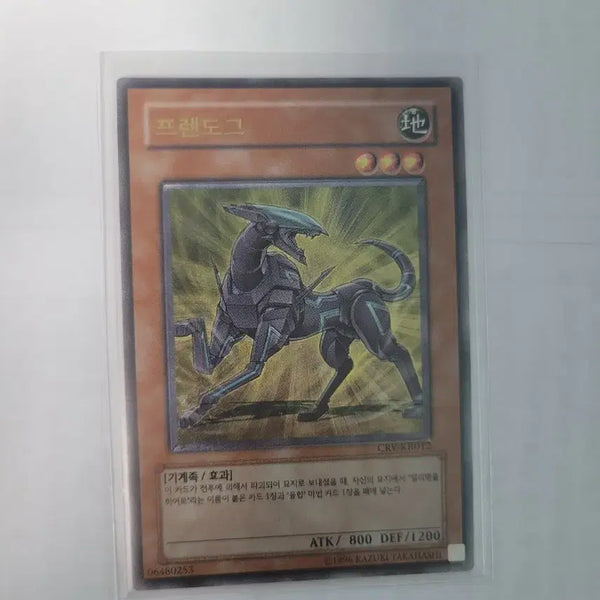 [BUNJANG] Yu-Gi-Oh! Friendon Dog Ultimate Rare Card / 유희왕 프렌도그 카드 얼티