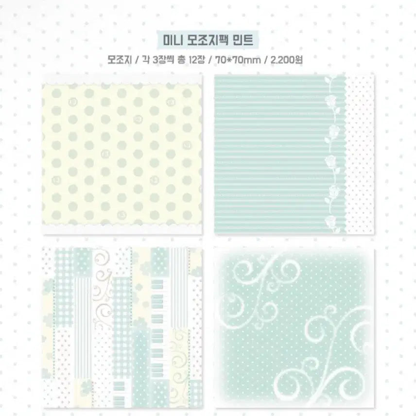 [BUNJANG] ATWOZ Dot7 New Mini Mojo Paper Pack Mint / 에이투지 닷7 신상 미니 모조지팩 민트