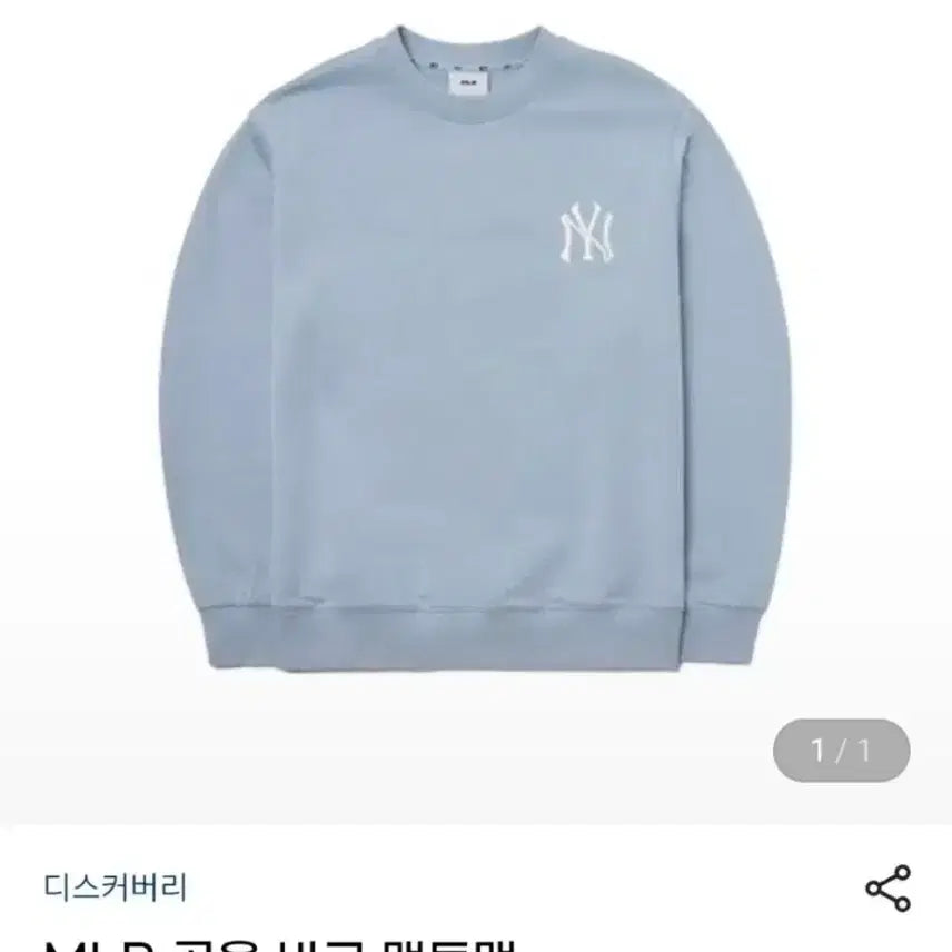 [BUNJANG] MLB New York Yankees Sweatshirt Pastel Blue XS / MLB 뉴욕 양키스 맨투맨 하늘색 XS
