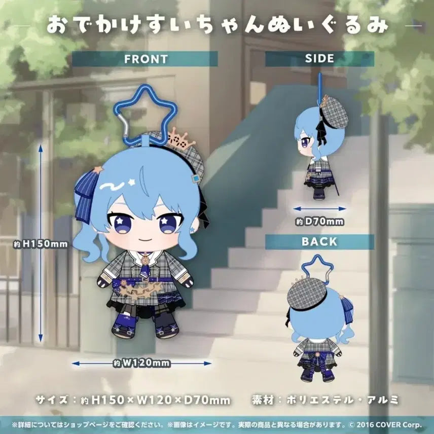 [BUNJANG] Hololive Suisei 6th Anniversary Plush Doll / 홀로라이브 스이세이 6주년 봉제인형