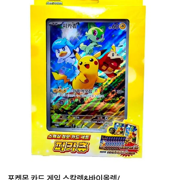 [BUNJANG] Pokemon Scarlet & Violet: Triplet Beat Jumbo Card Set with 8 Booster Packs / 포켓몬 초전브레이크 점보 카드