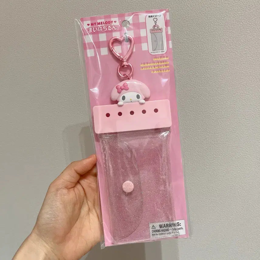 [BUNJANG] Sanrio My Melody My Pachirun Custom Pouch Keyring / 산리오 마이멜로디 마이파치룬 커스텀 파우치 키링