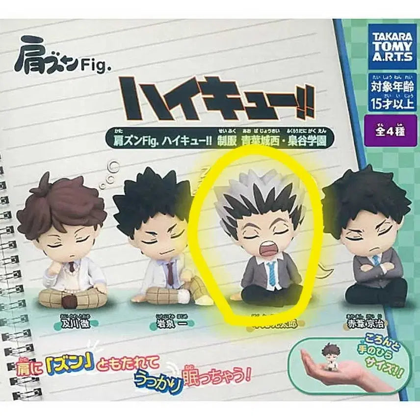 [BUNJANG] Haikyuu Uniform Kuboki Gacha Figure (Bokuto) / 하이큐 교복 어깨쿵 꾸벅 가챠 미개봉 새상품