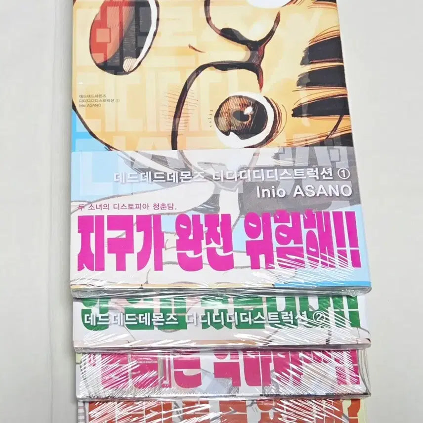 [BUNJANG] Dead Dead Demon's Dededede Destruction Vol. 1-4 (First Edition, Sealed) / 데드데드 데몬즈 디디디디 디스트럭션 1~4권(초판,미개봉)