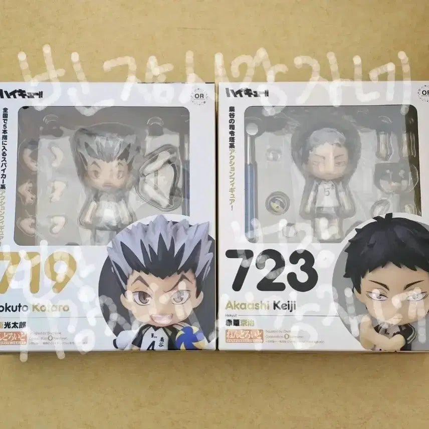 [BUNJANG] Haikyu!! Nendoroid Bokuto Koutarou & Akaashi Keiji Bundle Set (Sealed) / 하이큐 넨도로이드 보쿠토 아카아시 미개봉 일괄
