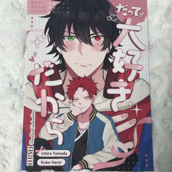 [BUNJANG] Ichiro & Kuko Novas Doujinshi / 히프마이 이치로 쿠코 이치쿠코 노바스 동인지