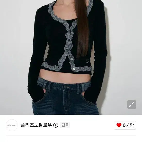 [BUNJANG] Please Follow Mila Lace Cardigan / 플리즈노팔로우 밀라 레이스 가디건 mila lace