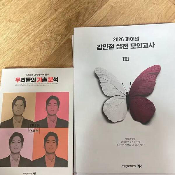 [BUNJANG] Megastudy 2026 Korean Language & Literature Mock Exam Book - Kang Min-cheol / 메가스터디 2026언매 강민철