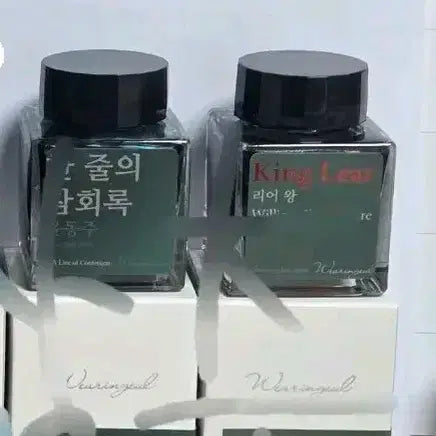 [BUNJANG] Geulipda Ink 'A Confession in One Line' & 'King Lear' 20ml / 글입다 잉크 판매합니다본병 20미리 사용 한줄의 참회록 리어왕