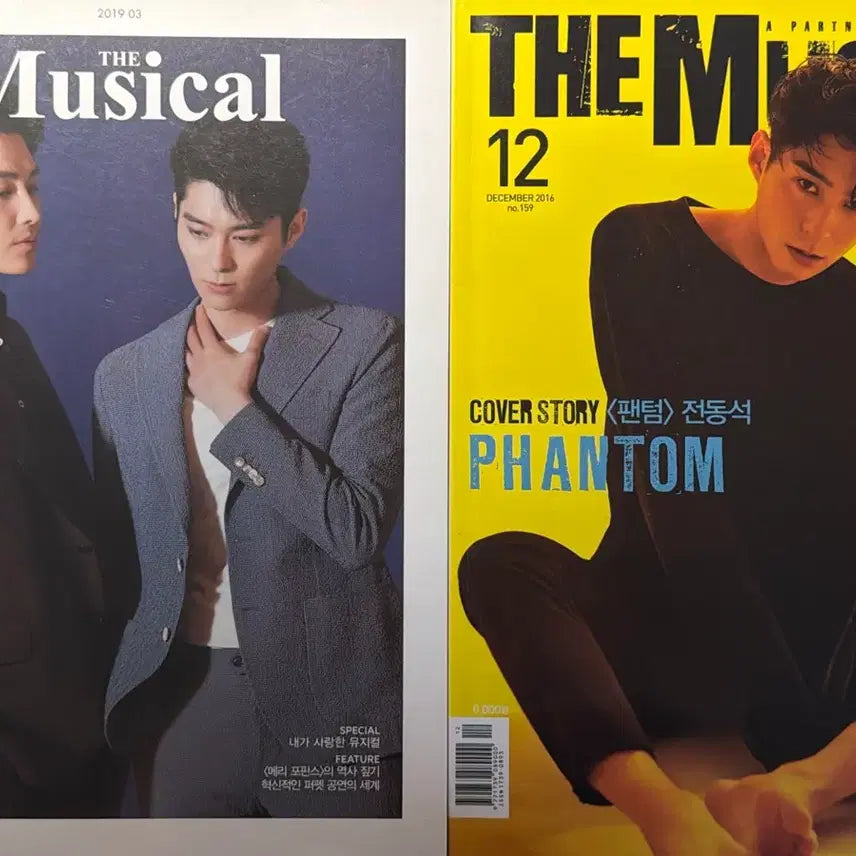 [BUNJANG] The Musical Magazine Bundle Set / 전동석 더뮤지컬 잡지 일괄 판매