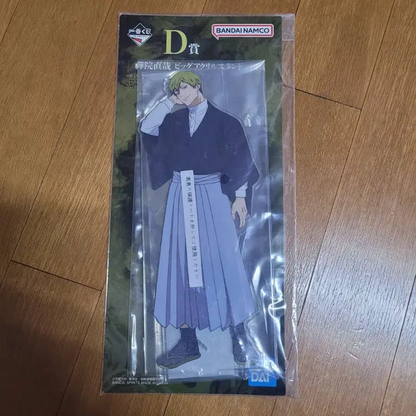 [BUNJANG] Jujutsu Kaisen Cursed Paradise Ichiban Kuji Zenin Naoya Acrylic Stand (Sealed) / 판매)미개봉 주술회전 사멸회유 제일복권 젠인 D상 나오야 아크릴 스탠드