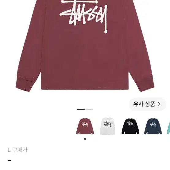 [BUNJANG] Stussy Long Sleeve L Blood Orange / 스투시 롱슬리브L 옥스블러드