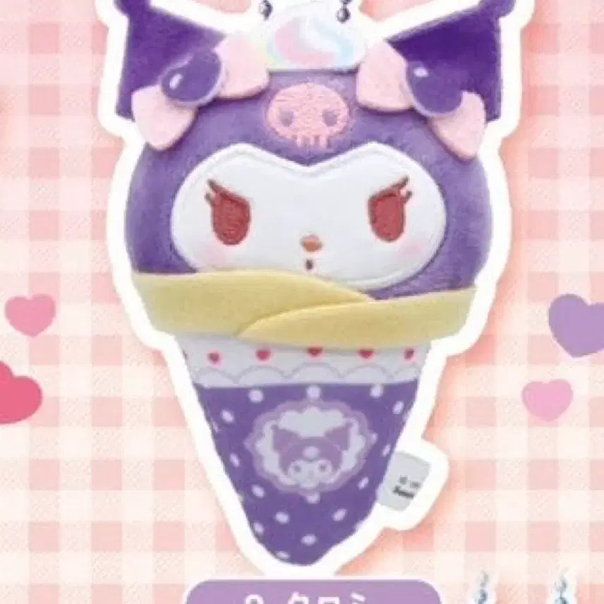 [BUNJANG] Sanrio Crepe Nuigurumi Gacha Keyring Kuromi / 산리오 크레페 누이구루미 가챠 키링[쿠로미]
