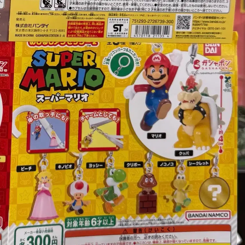 [BUNJANG] Super Mario - Princess Peach - New Gacha Charm / 슈퍼마리오 메지루시 신상가챠 (피치공주)