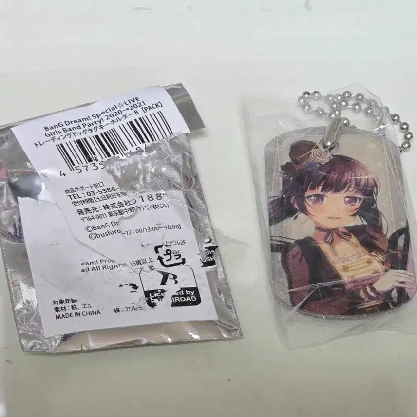 [BUNJANG] BanG Dream! Roselia Rinko Dog Tag Chain Holder / 뱅드림 로젤리아 린코 도그태그 군번줄 키홀더