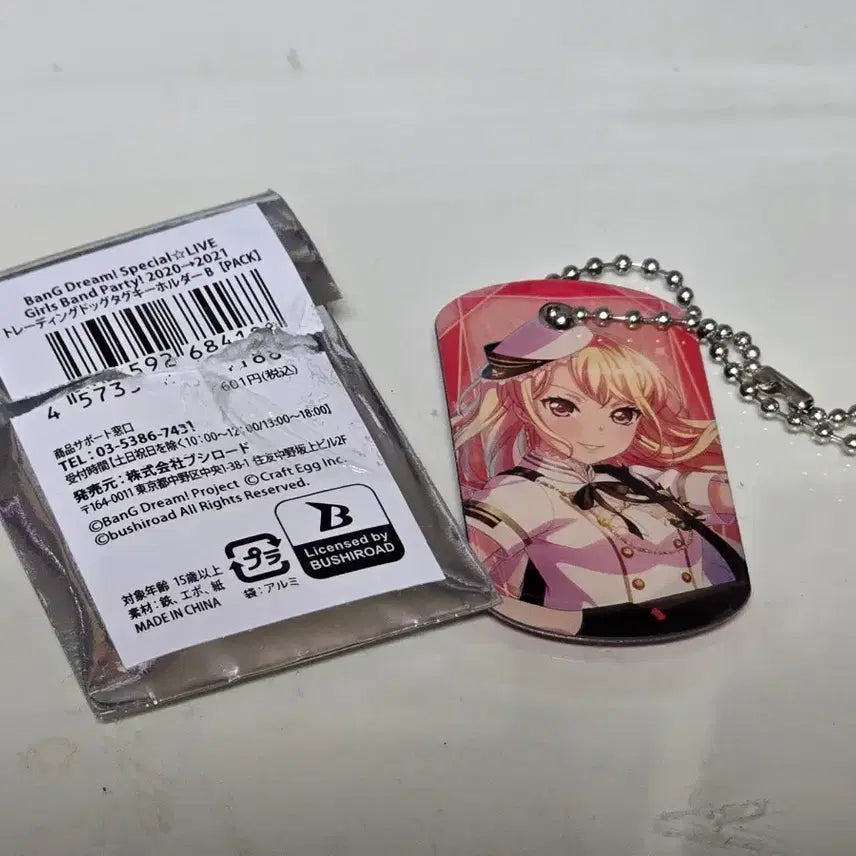 [BUNJANG] BanG Dream! Morfonica Touko Dog Tag Keychain / 뱅드림 모르포니카 토우코 도그태그 군번줄 키홀더