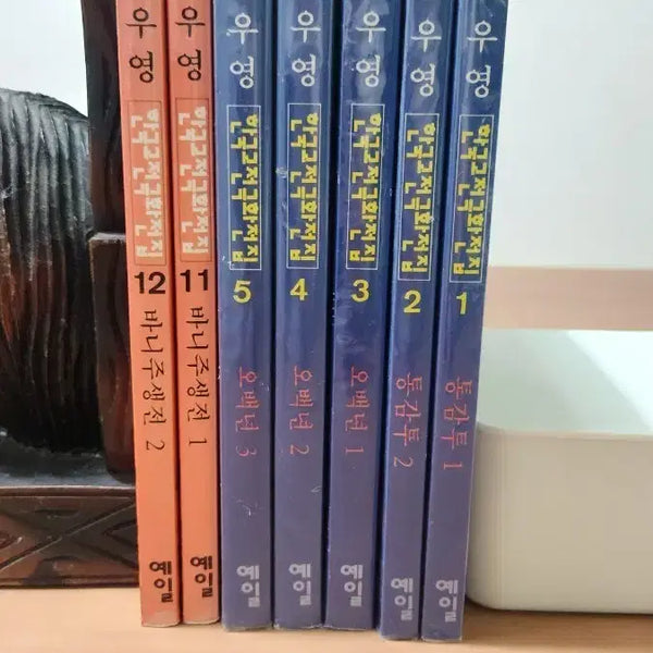 [BUNJANG] Go Woo Young Korean Classic Drama Collection Full 7 Volumes / 고우영 한국고전극화전집 전7권 일괄 소장용 오백년 통감투 바니주생전