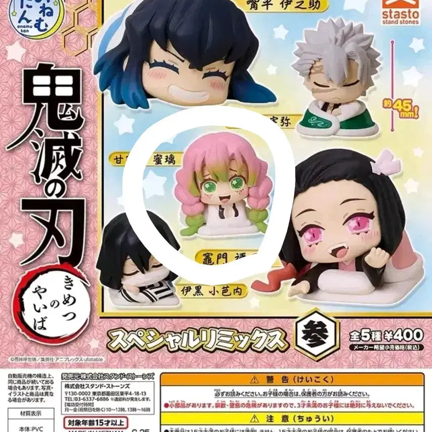 [BUNJANG] Demon Slayer Mitsuri Onemutan Figure / 귀멸의 칼날 미츠리 오네무탄