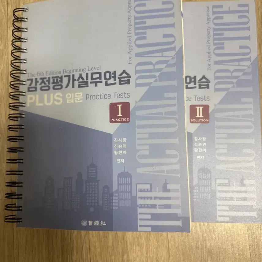 [BUNJANG] Real Estate Appraisal Practice Workbook / 감정평가실무연습