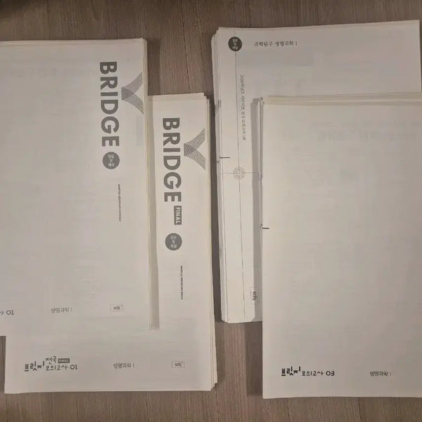 [BUNJANG] 2026 Sadae Injae Life Science 1 Mock Exam Bundle (53 Editions) / 2026 생명과학1 모의고사 시대인재 생1 모의고사 [53회분]