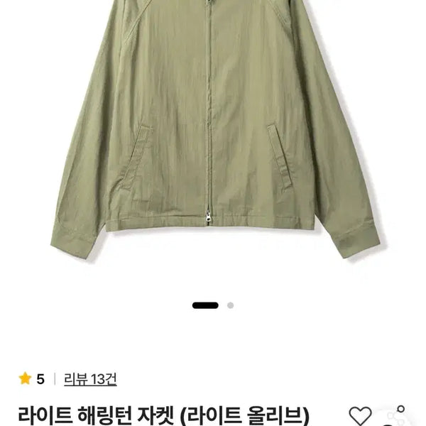 [BUNJANG] SEW SteadyEverywhere Light Harrington Jacket (Light Olive) / SEW 스테디에브리웨어 라이트 해링턴 자켓 (라이트 올리브)