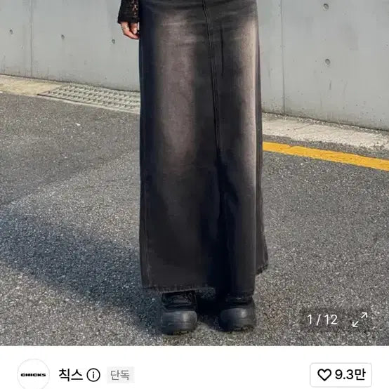 [BUNJANG] Chic Chics Washed Denim Long Skirt / 칙스 빈티지 워싱 데님 롱스커트
