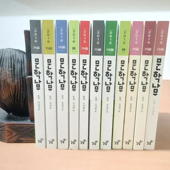 [BUNJANG] Munhaknamu Vol. 1 (2013-2016) - 11 Volume Set / 문학나무 1탄 2013~2016 총11권 개인소장용