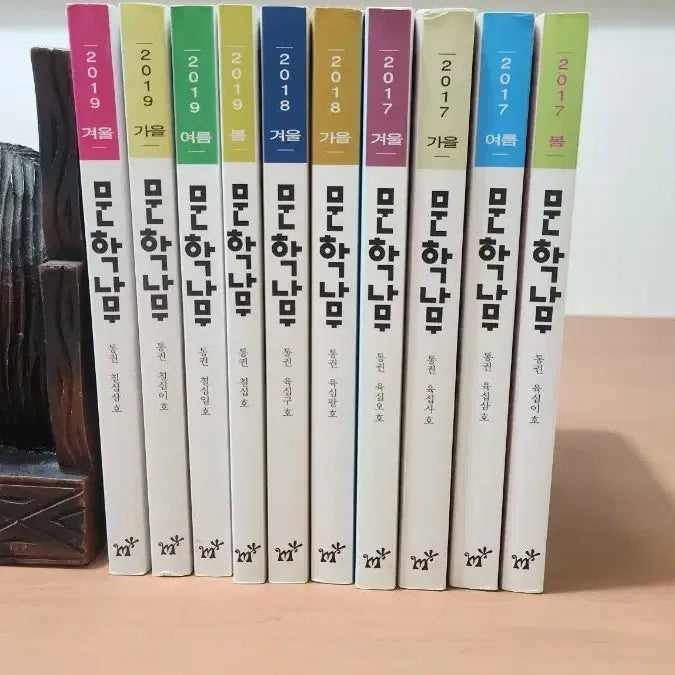 [BUNJANG] Moonhak Namu Vol. 2 (2017-2019) - 10 Books / 문학나무 2탄 2017~2019 총10권 개인소장용