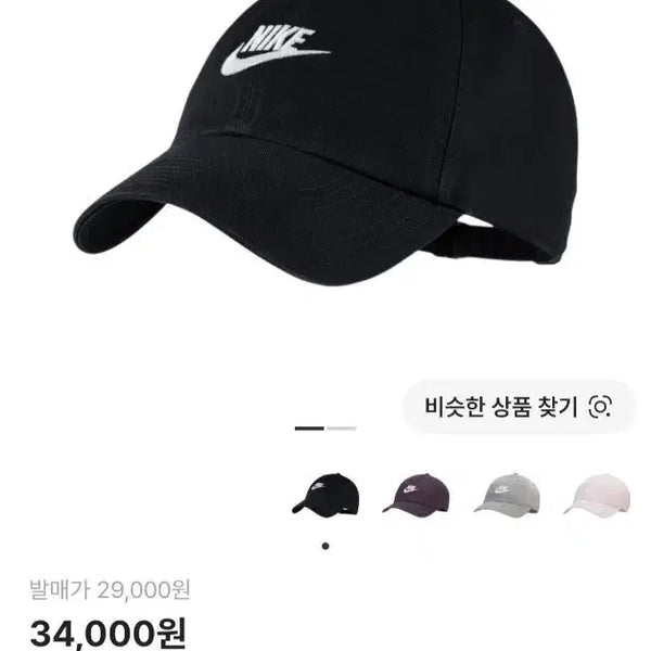[BUNJANG] Nike Heritage 86 Futura Washed Cap Black White / 나이키 헤리티지 86 퓨추라 워시드 캡 블랙 화이트 모자