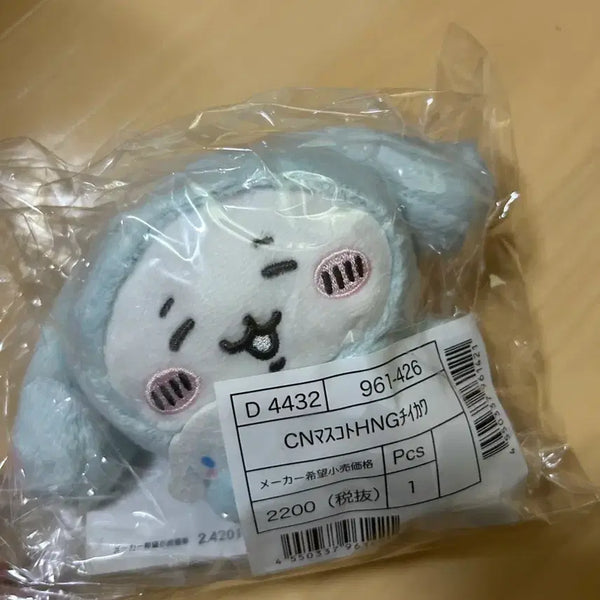 [BUNJANG] Sanrio Chikawa Cinnamoroll Mascot / 산리오 치이카와 시나모롤 마스코트