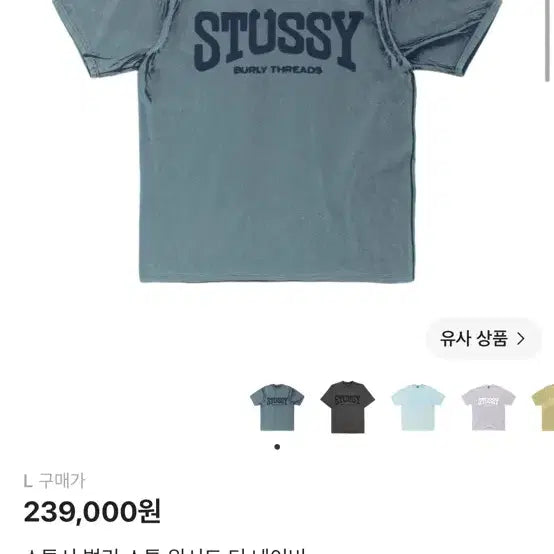 [BUNJANG] Stüssy Berley Stone Washed T-Shirt Navy / 스투시 벌리 스톤 워시드 네이비