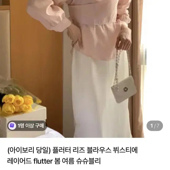 [BUNJANG] Flutter Reeds Blouse - V-neck Layered Blouse / 플러터 리즈 블라우스 뷔스티에 레이어드 블라우스 핑크