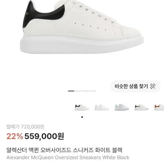 [BUNJANG] Alexander McQueen Size 42 Shoes / 알렉산더 맥퀸 42 사이즈