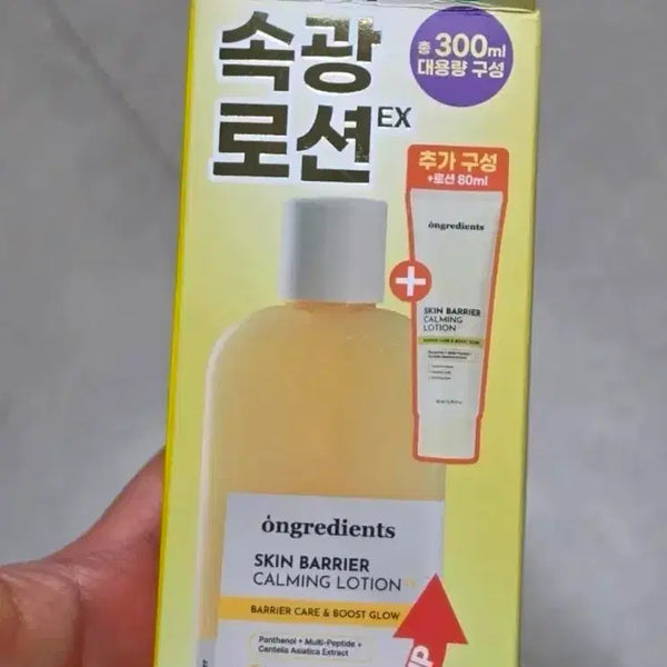 [BUNJANG] Ongredients Skin Barrier Calming Lotion EX 220ml + 80ml Set / 온그리디언츠 스킨 베리어 카밍 로션 이엑스 220ml 기획 (+80ml)