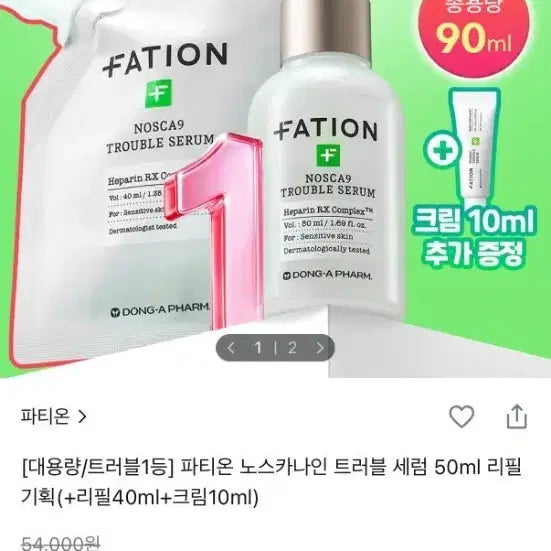 [BUNJANG] Noscana Trouble Serum Refill / 노스카나인 트러블세럼 리필