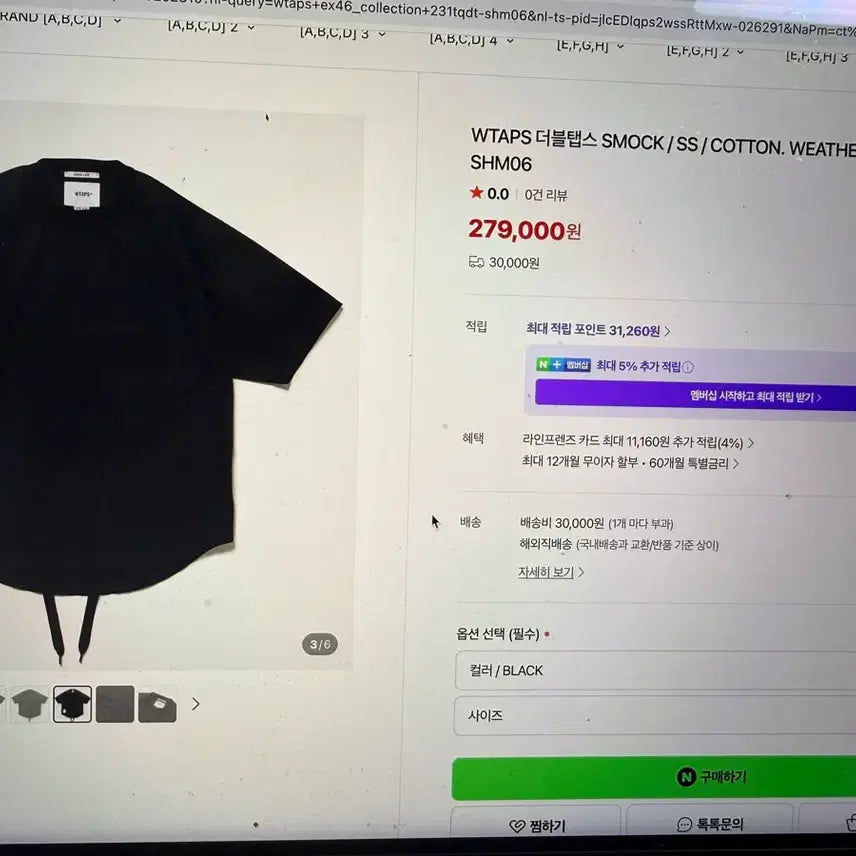 [BUNJANG] WTAPS "SMOK" Short Sleeve T-Shirt Black / WTAPS 더블탭스 스모크 반팔 블랙