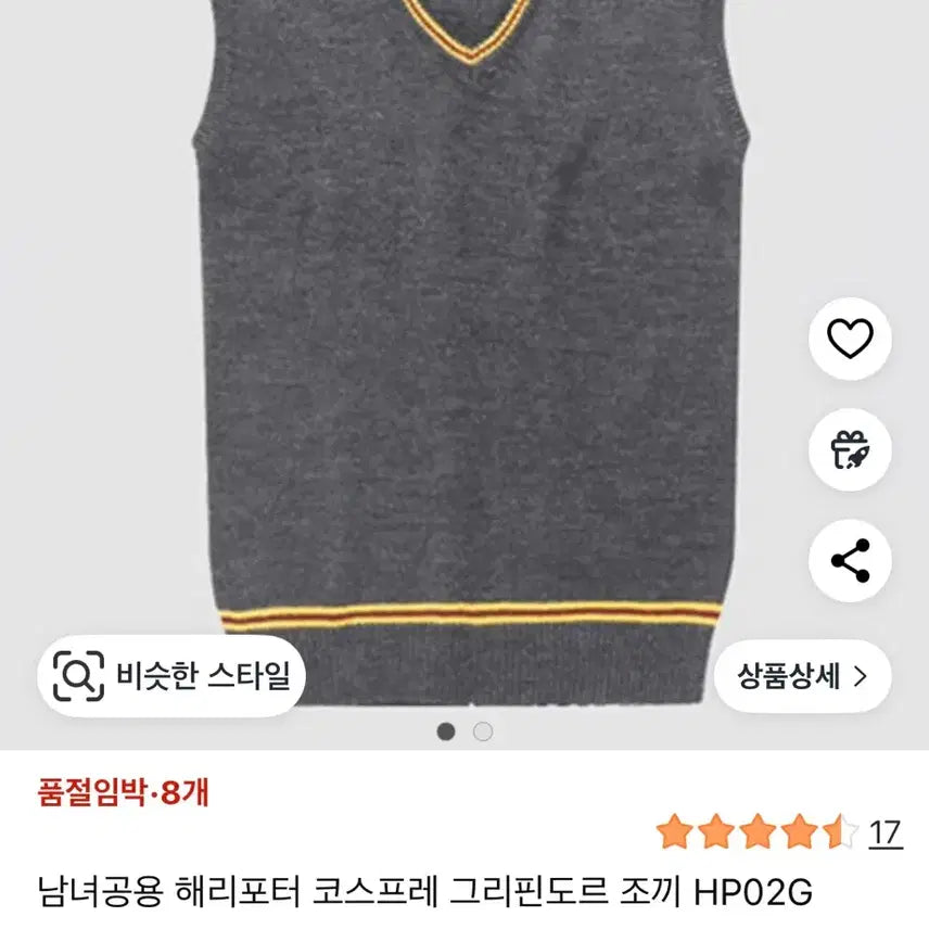 [BUNJANG] Harry Potter Gryffindor Vest / 해리포터 그리핀도르 조끼