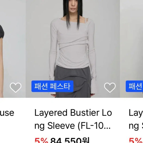 [BUNJANG] Flareup Layered Long Sleeve / 플레어업 레이어드 롱슬리브