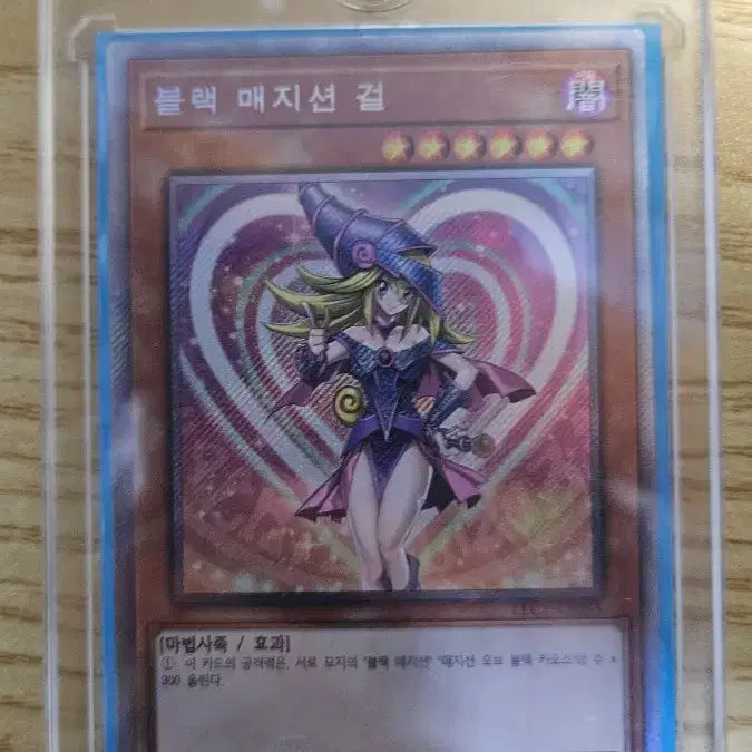 [BUNJANG] Yu-Gi-Oh! Dark Magician Girl Card Extra Secret Rare / 블매걸 카드 엑스트라 시크릿레어