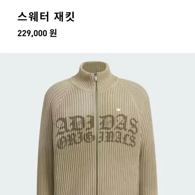 [BUNJANG] Adidas Sweater Jacket KR5057 / [2XL]아디다스 스웨터 자켓 KR5057