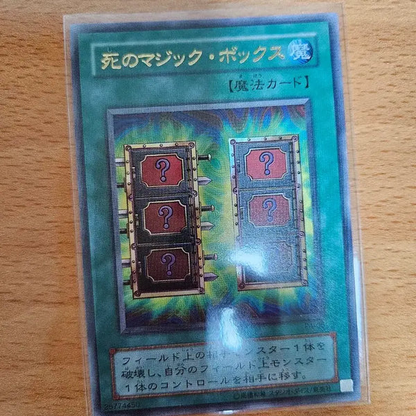 [BUNJANG] Death's Magic Box Season 2 Ultra Rare Card / 죽음의 매직박스 2기 울레