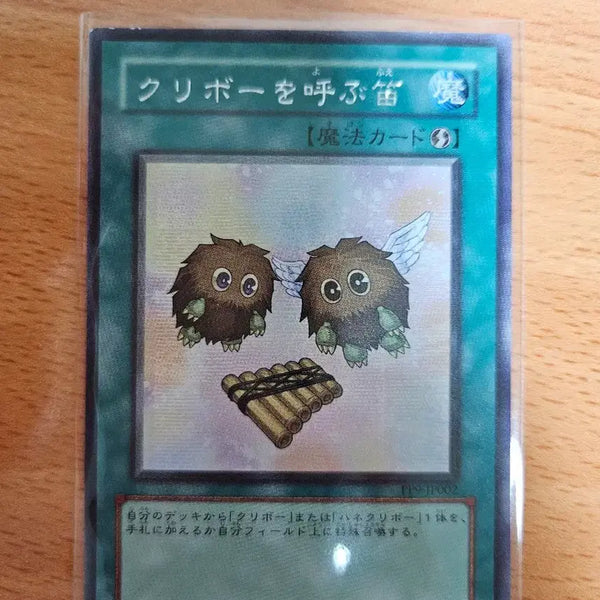 [BUNJANG] Flute Calling Creature Japanese Edition / 크리보를 부르는 피리 일판