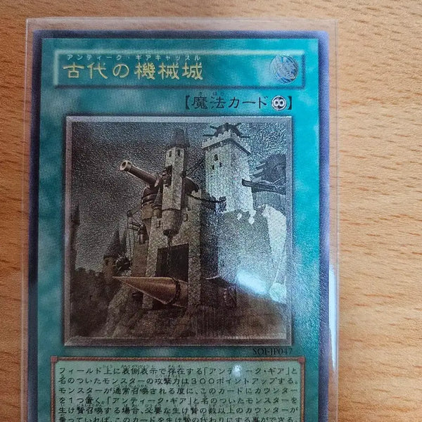 [BUNJANG] Antique Gear Castle Japanese First Edition Ultimate / 앤틱기어 캐슬 일판 얼티