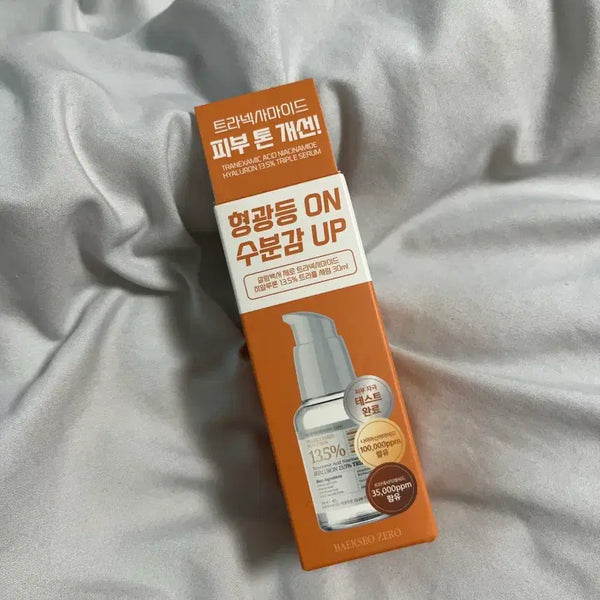 [BUNJANG] Salim Baekseo Whitening Serum 30ml / 새상품 살림백서 미백 세럼 30ml