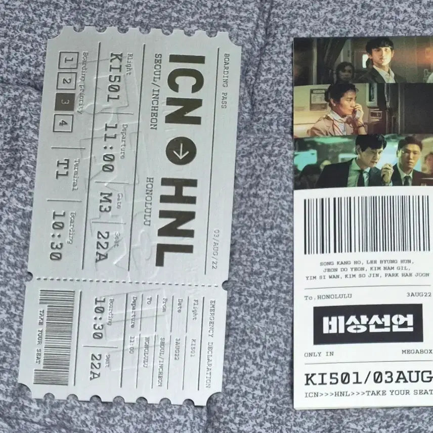 [BUNJANG] Megabox The Emergency Declaration Original Ticket / 메가박스 비상선언 오리지널티켓 팝니다