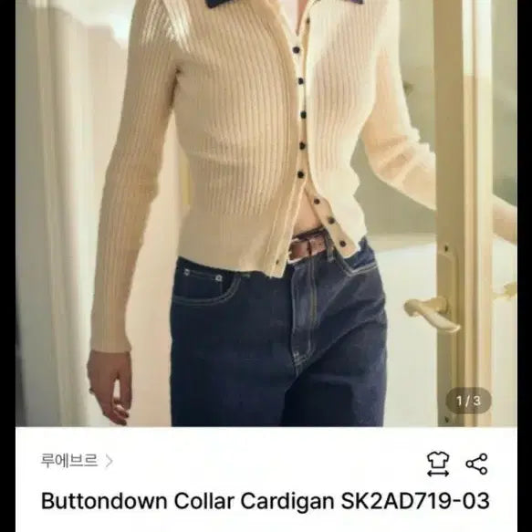 [BUNJANG] L'EQUIPPE Collar Knit Cardigan / 루에브르 카라 니트 가디건