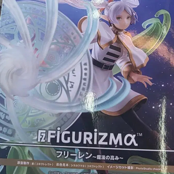 [BUNJANG] Sega Figurizma Frieren: Beyond Journey's End Frieren Figure / 세가 Figurizma 장송의 프리렌 피규어