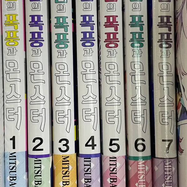 [BUNJANG] Spring Storm and the Monster Vol. 1-7 Limited Edition Set / 봄의 폭풍과 몬스터 1~7 초판 (특전 포함)