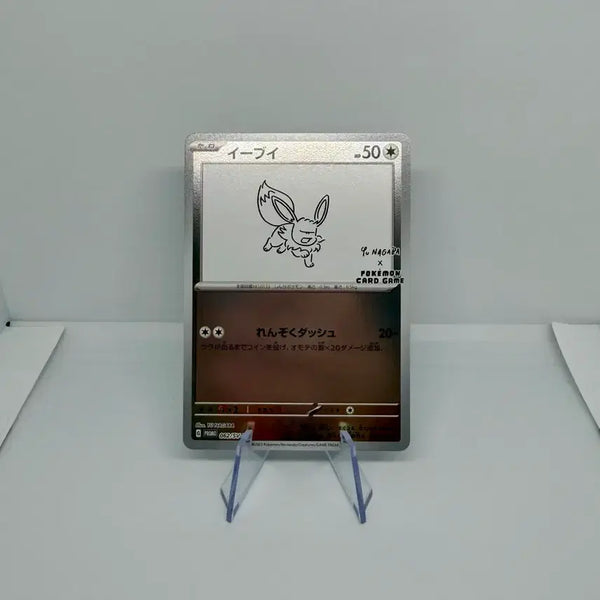 [BUNJANG] Pokemon Yu NAGABA Eevee Promo Card / 포켓몬 카드 Yu NAGABA 이브이 프로모