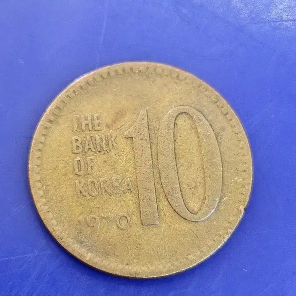 [BUNJANG] 1970 Bank of Korea 10 Won Brass Coin / 1970년 한국은행 10원 황동화